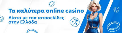 Casino Χωρίς Ταυτοποίηση Μάθε τα Πάντα